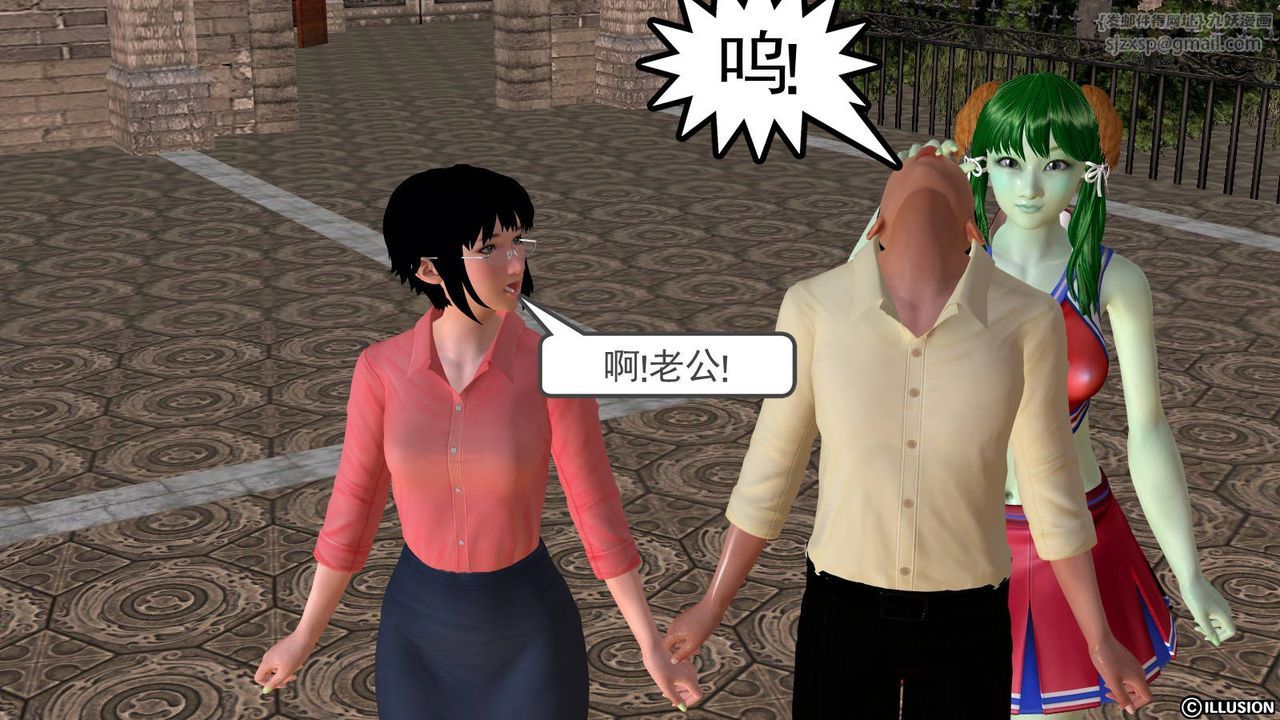 《[3D]降魔傳》漫画 第49話