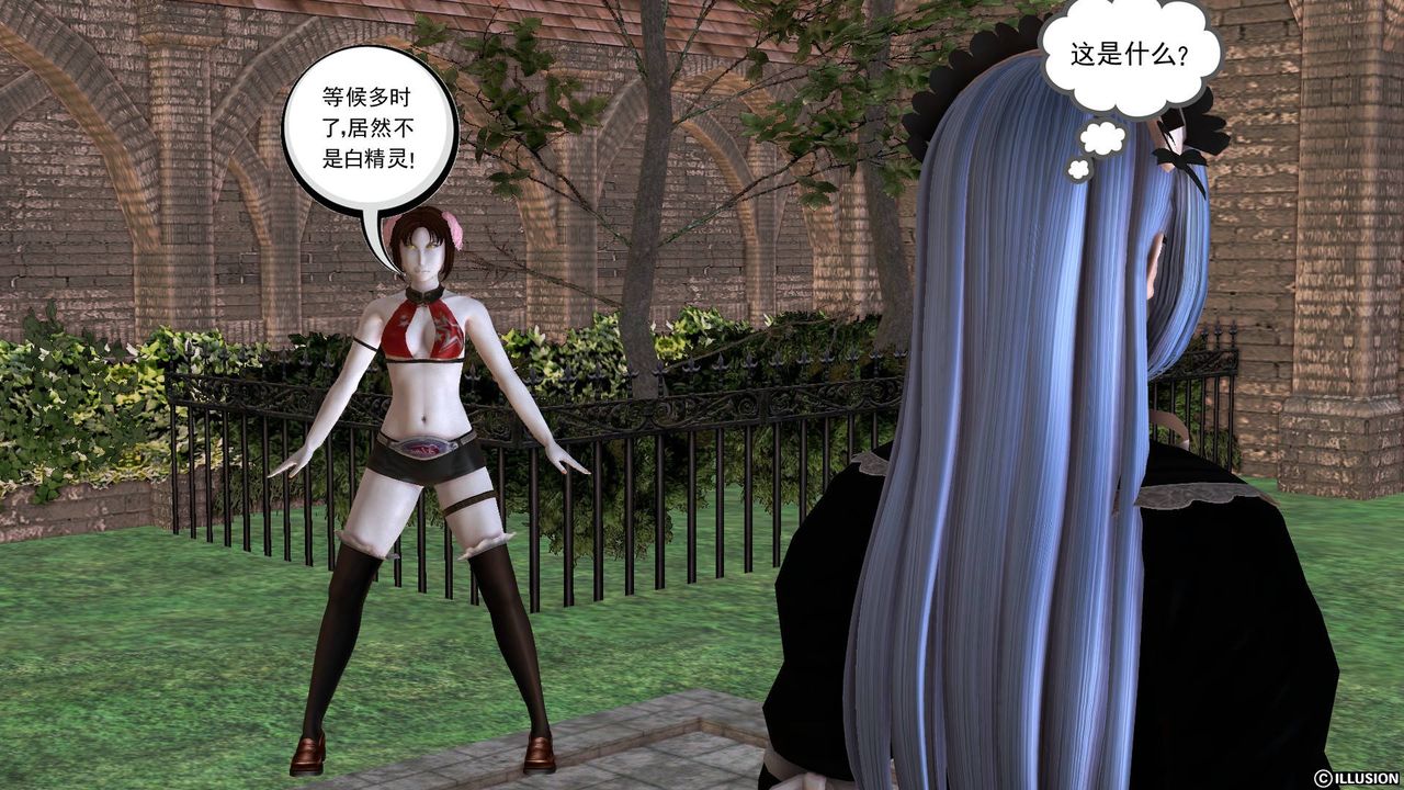 《[3D]降魔傳》漫画 第49話
