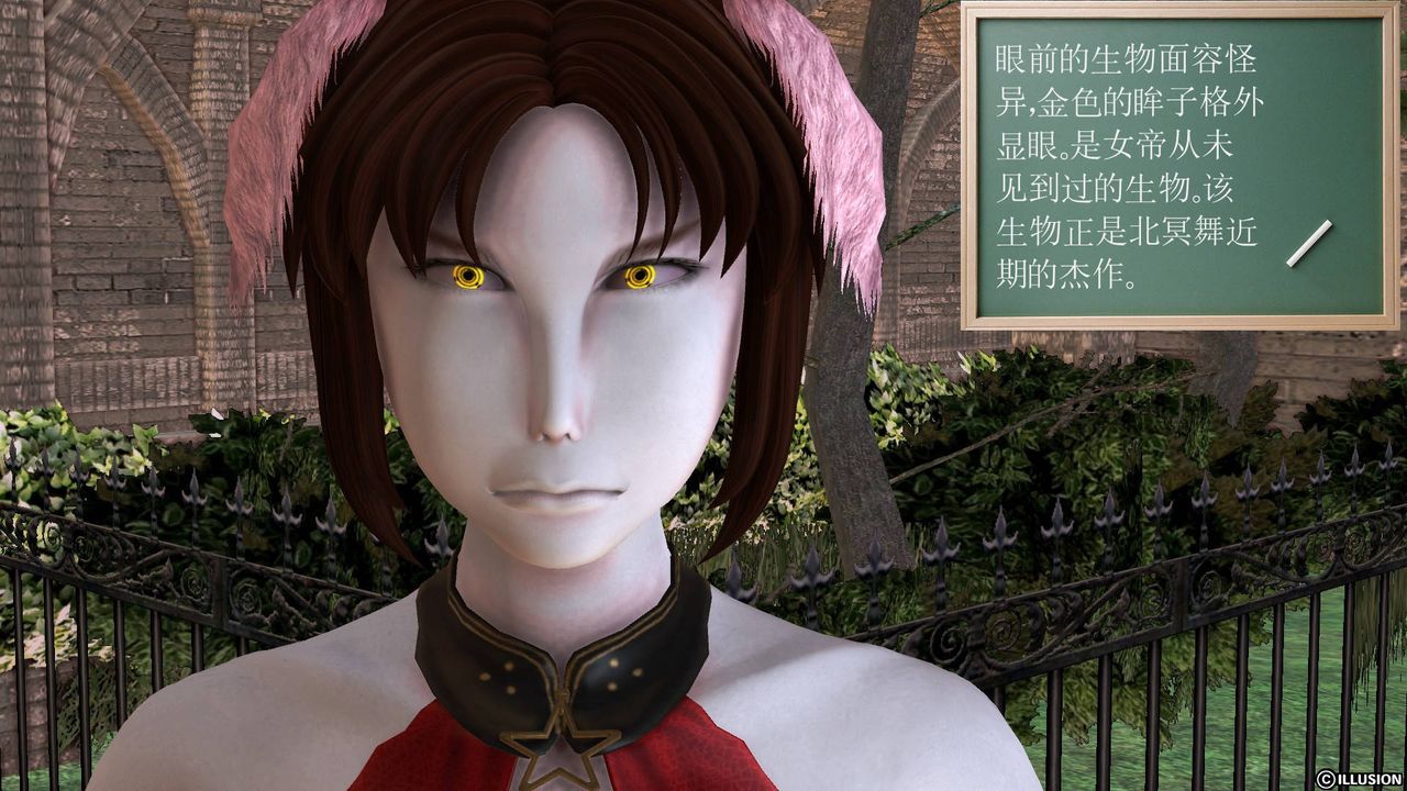 《[3D]降魔傳》漫画 第49話