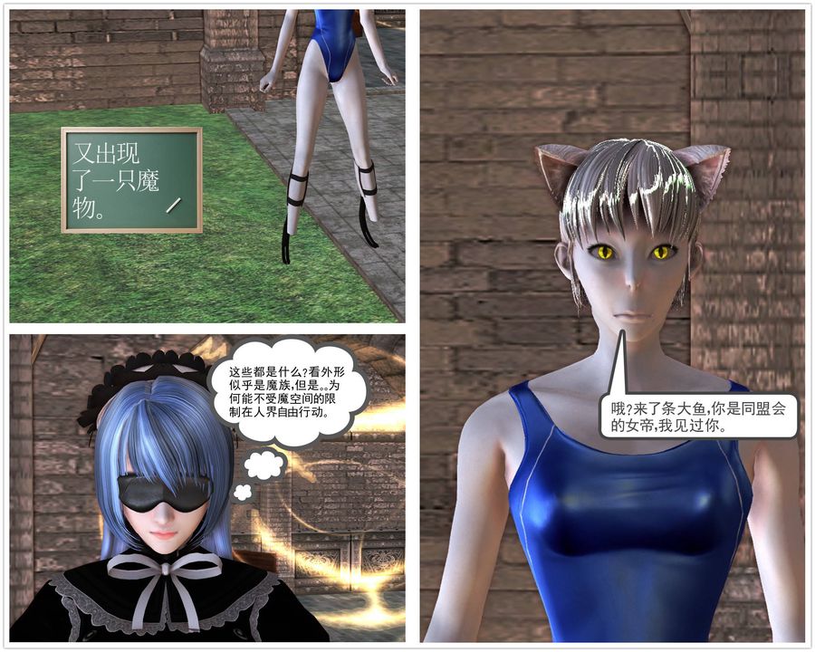 《[3D]降魔傳》漫画 第49話