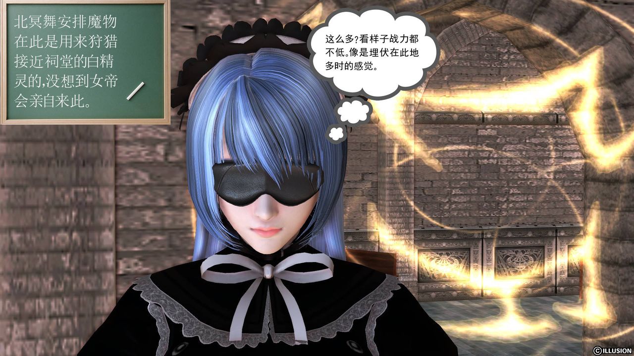 《[3D]降魔傳》漫画 第49話