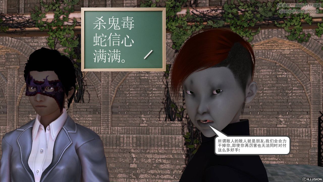 《[3D]降魔傳》漫画 第49話