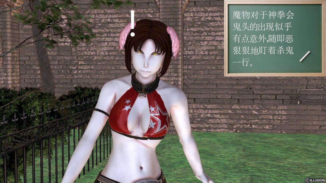 《[3D]降魔傳》漫画 第49話
