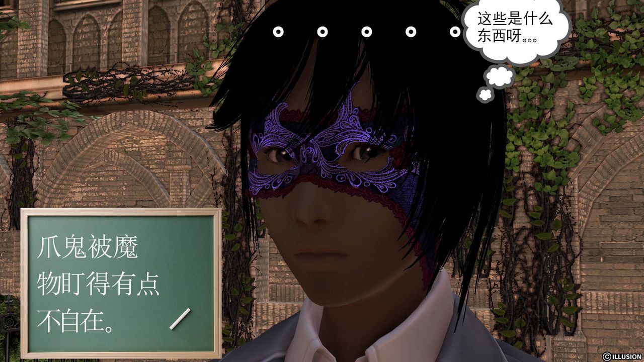 《[3D]降魔傳》漫画 第49話