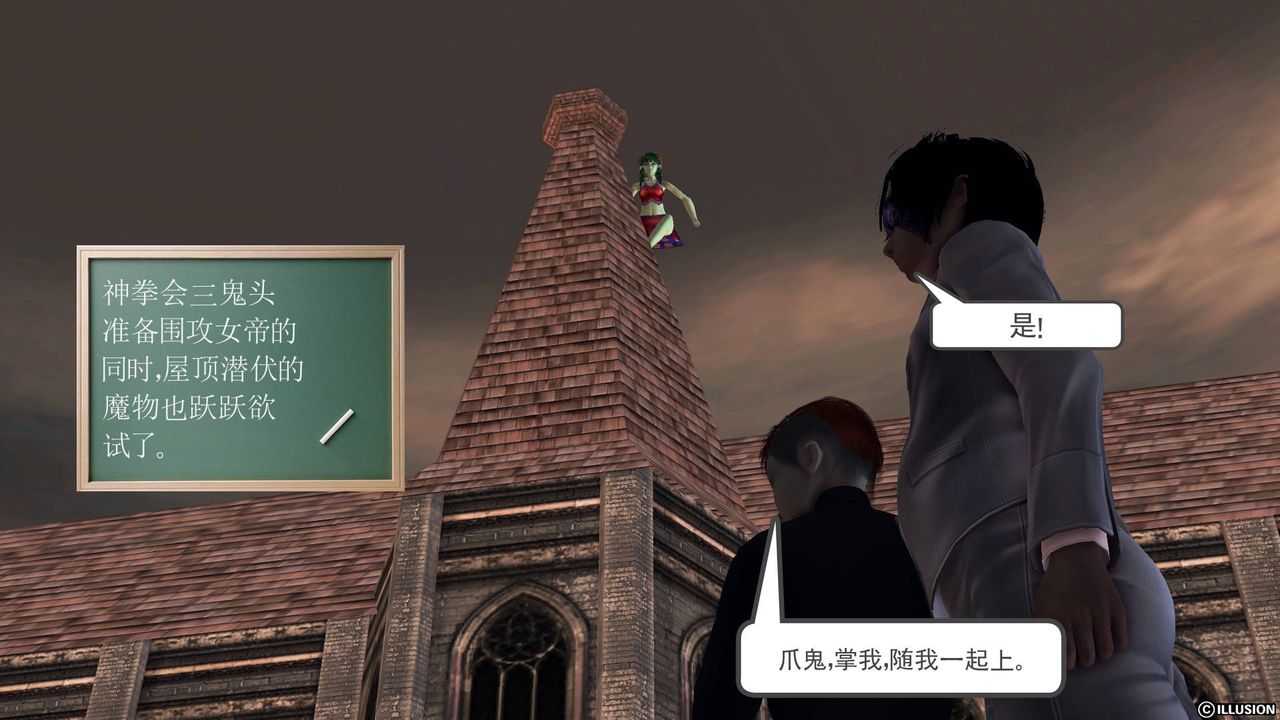 《[3D]降魔傳》漫画 第49話