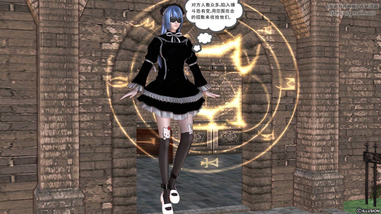 《[3D]降魔傳》漫画 第49話
