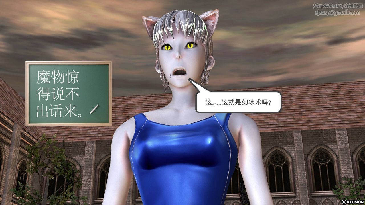 《[3D]降魔傳》漫画 第49話