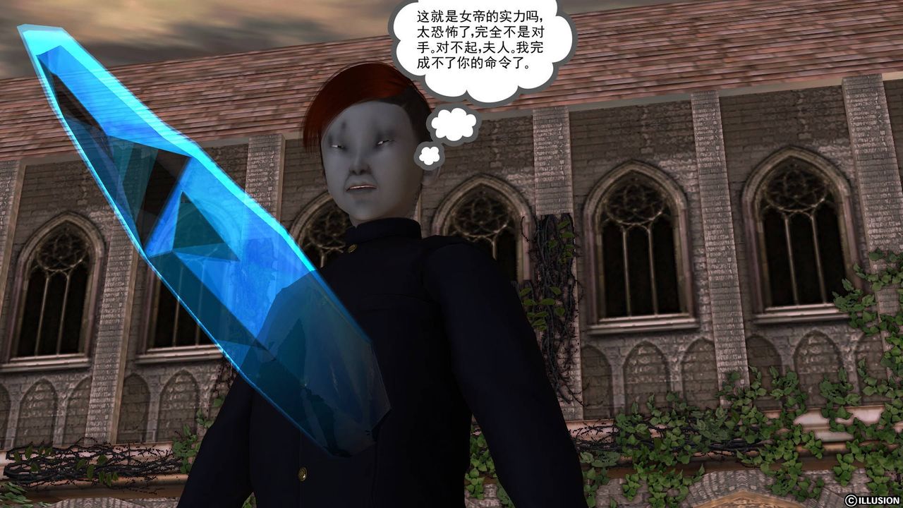 《[3D]降魔傳》漫画 第49話