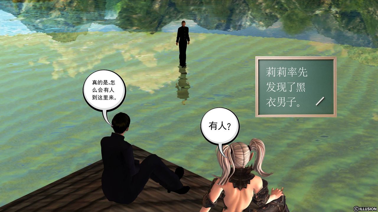 《[3D]降魔傳》漫画 第49話