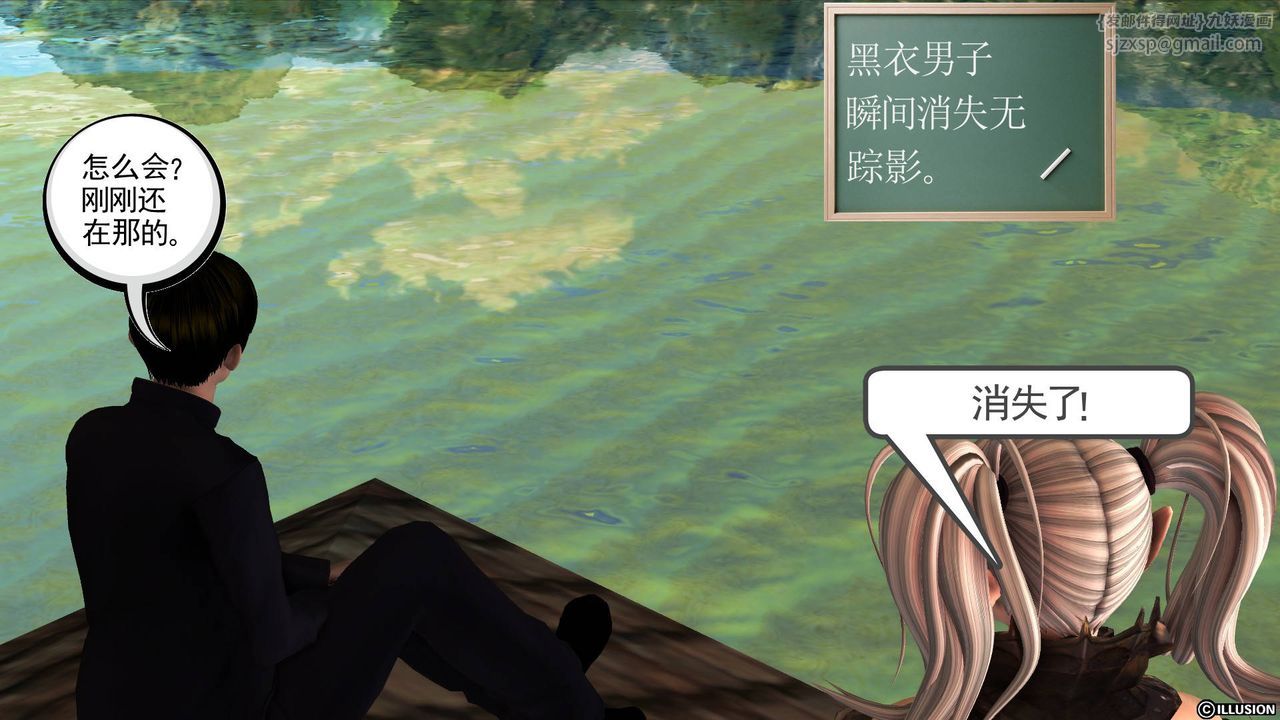 《[3D]降魔傳》漫画 第49話