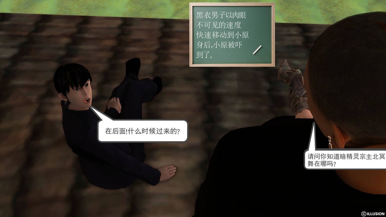 《[3D]降魔傳》漫画 第49話
