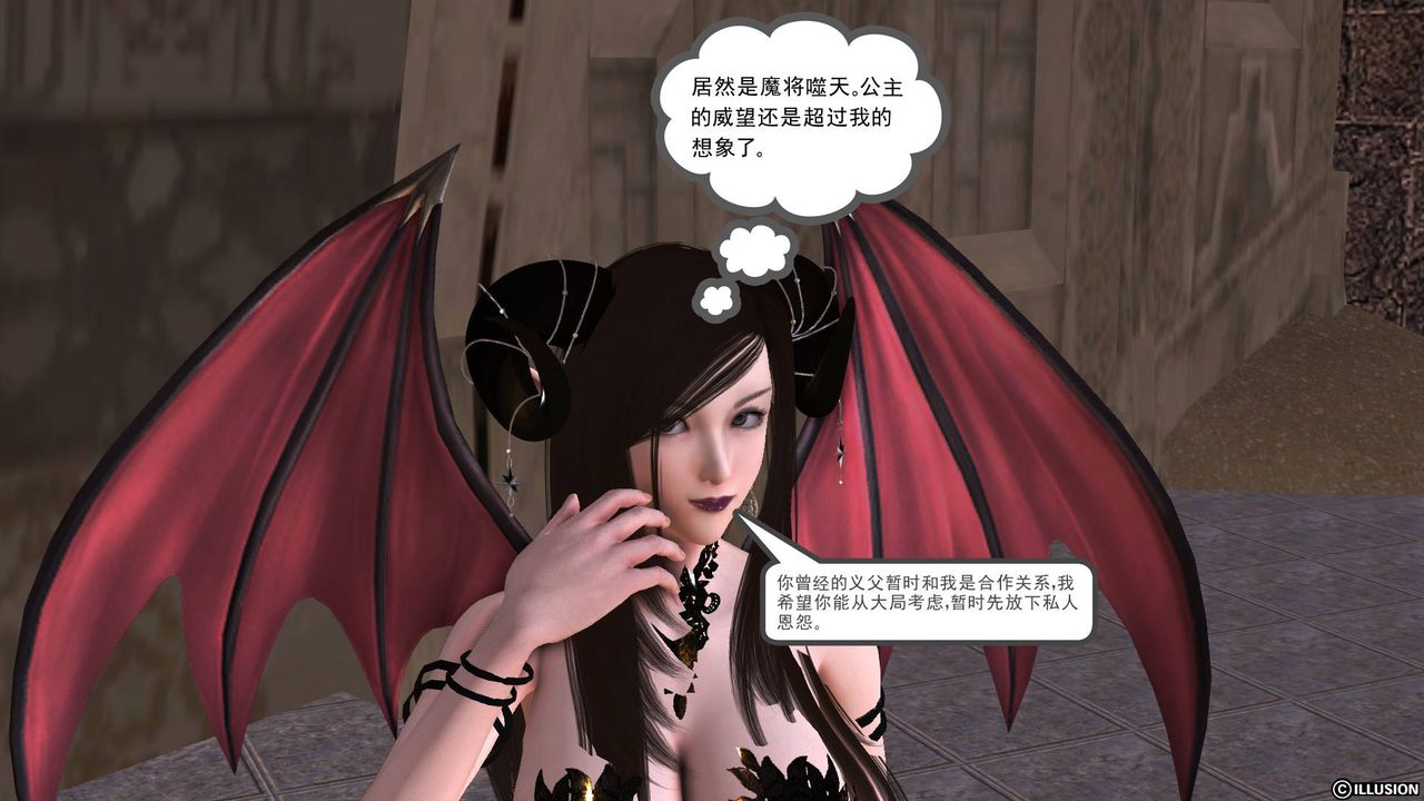 《[3D]降魔傳》漫画 第49話