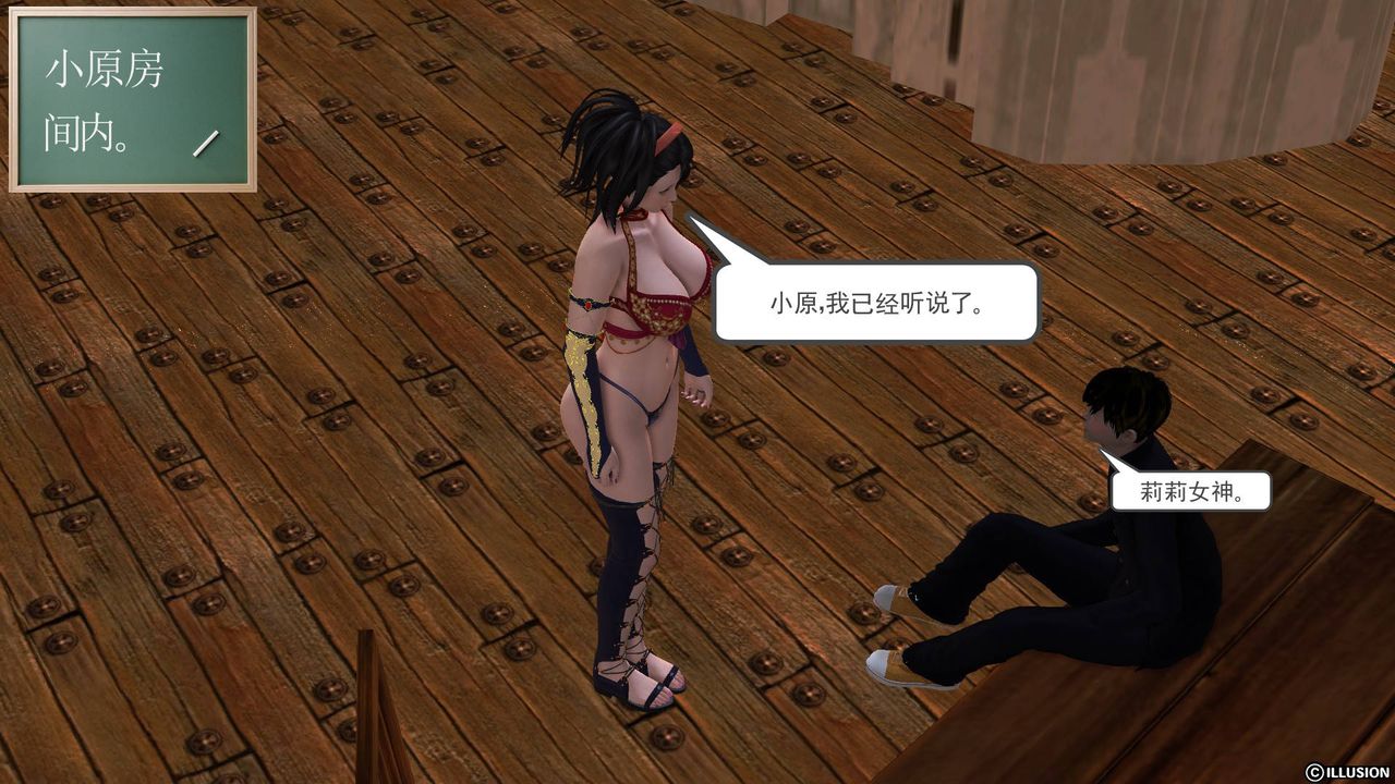 《[3D]降魔傳》漫画 第49話