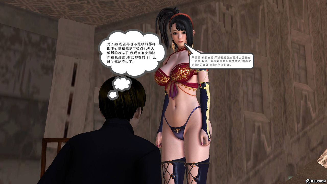 《[3D]降魔傳》漫画 第49話