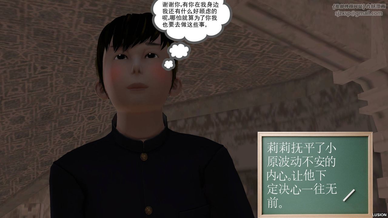 《[3D]降魔傳》漫画 第49話