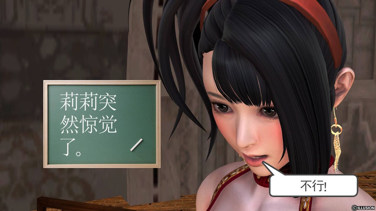 《[3D]降魔傳》漫画 第49話