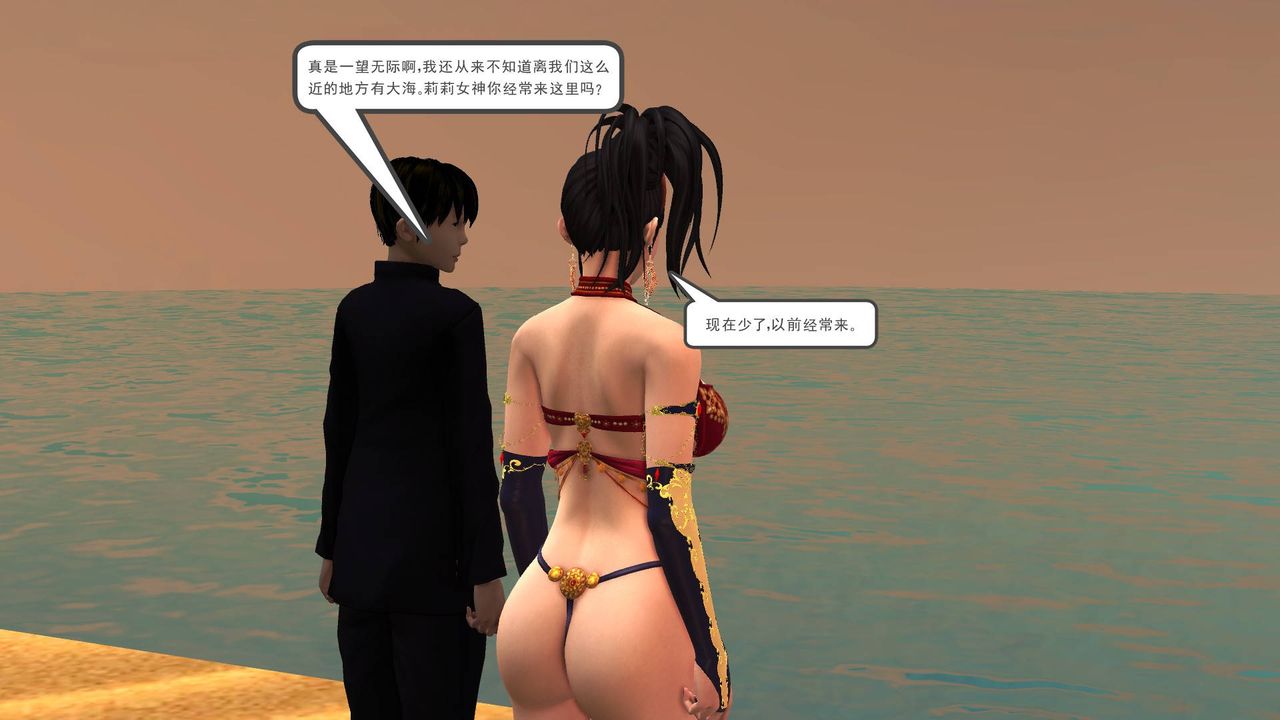 《[3D]降魔傳》漫画 第49話