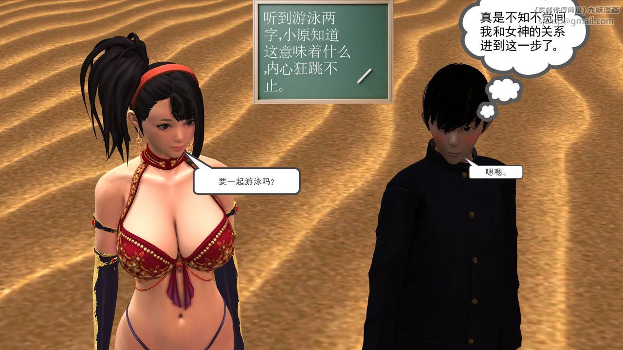 《[3D]降魔傳》漫画 第49話