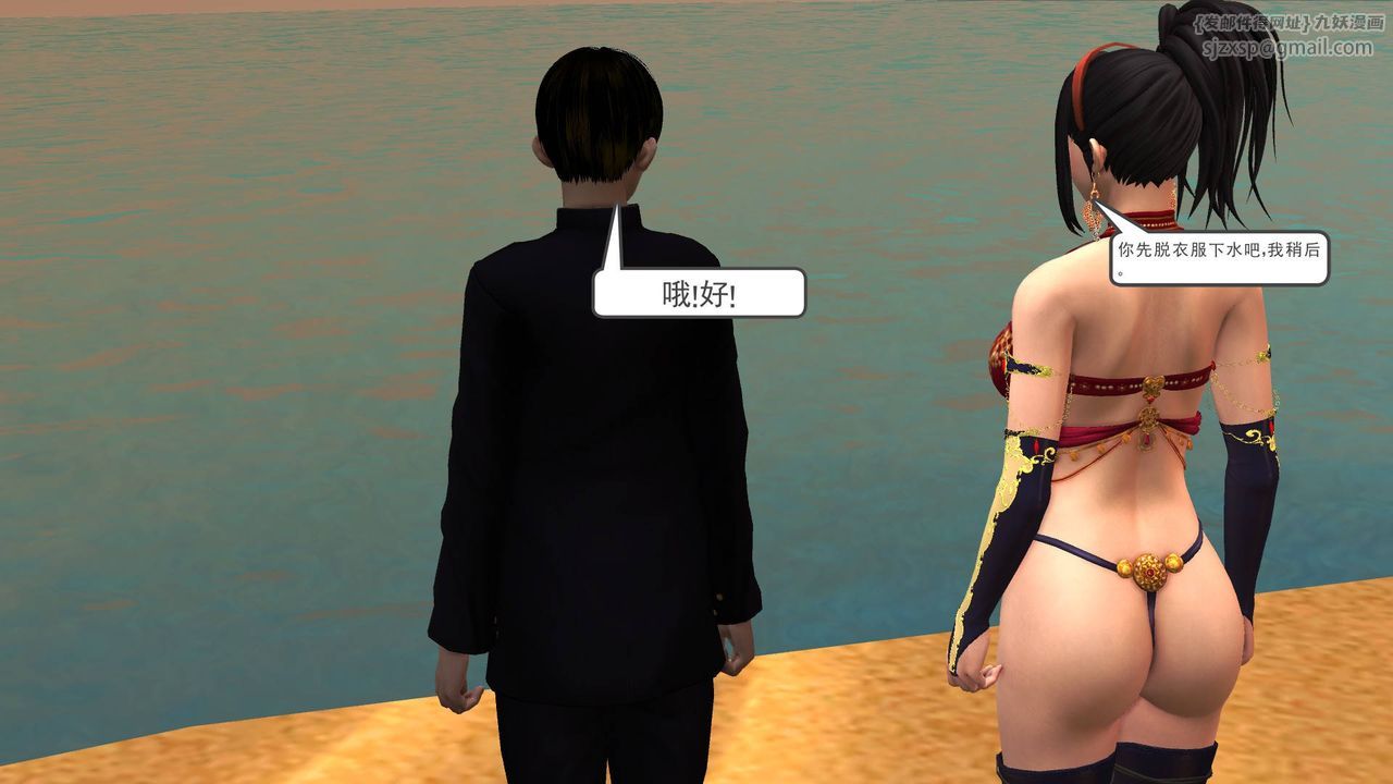 《[3D]降魔傳》漫画 第49話