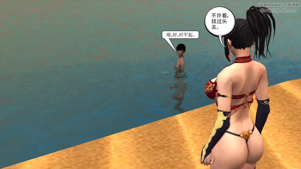 《[3D]降魔傳》漫画 第49話