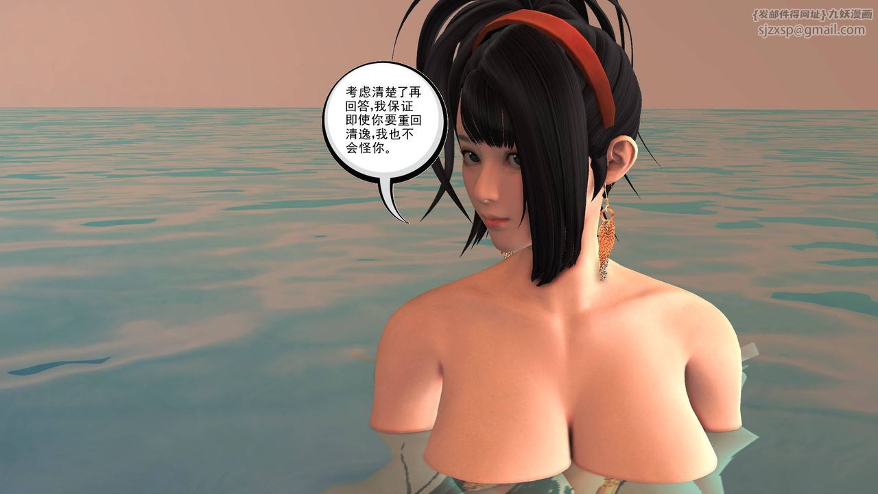《[3D]降魔傳》漫画 第49話