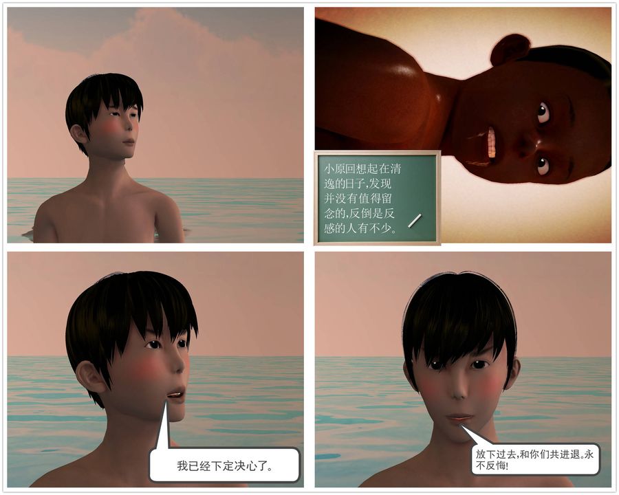 《[3D]降魔傳》漫画 第49話