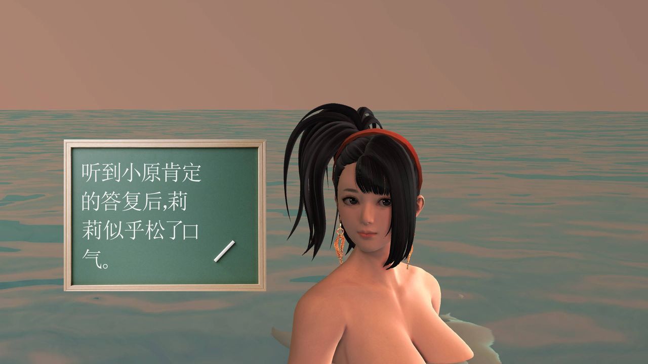 《[3D]降魔傳》漫画 第49話