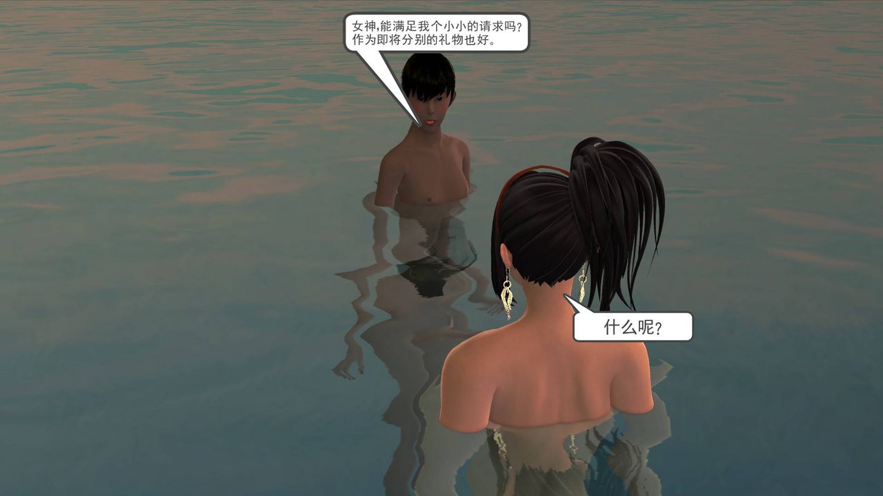 《[3D]降魔傳》漫画 第49話