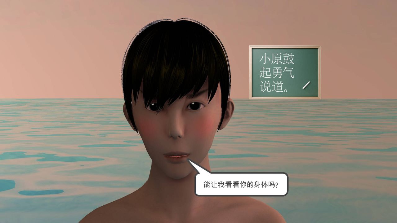 《[3D]降魔傳》漫画 第49話