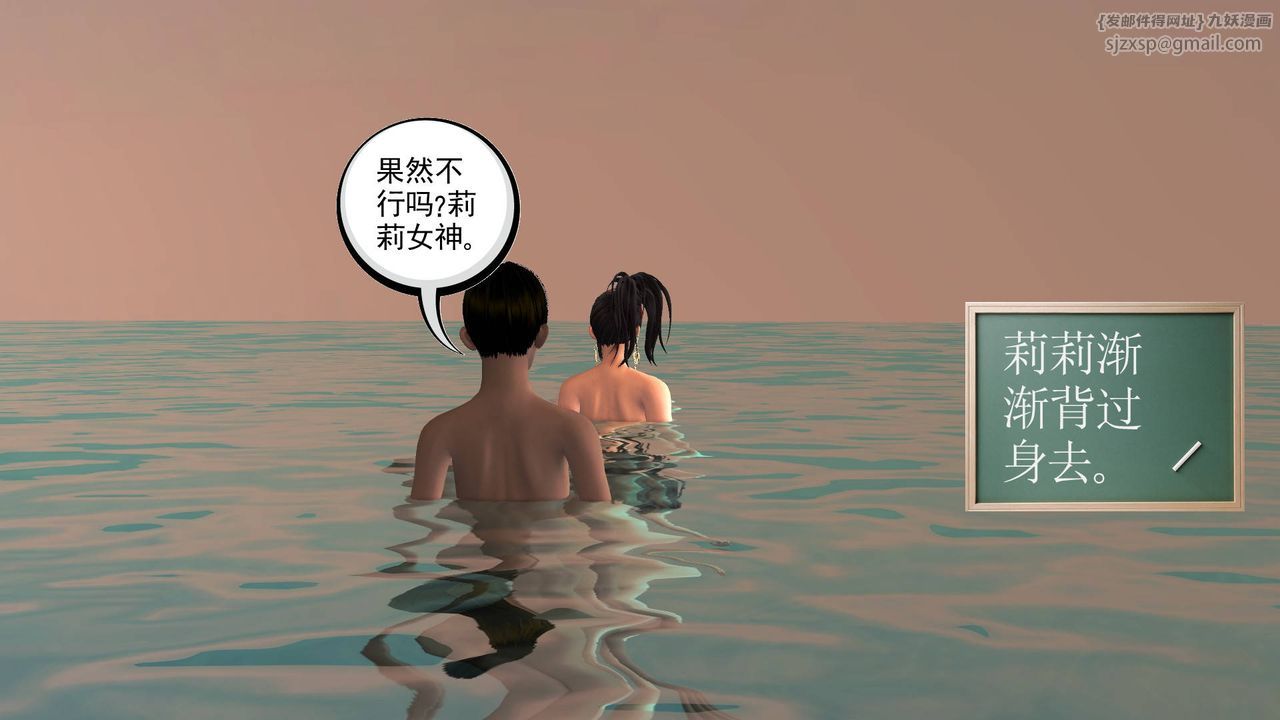 《[3D]降魔傳》漫画 第49話