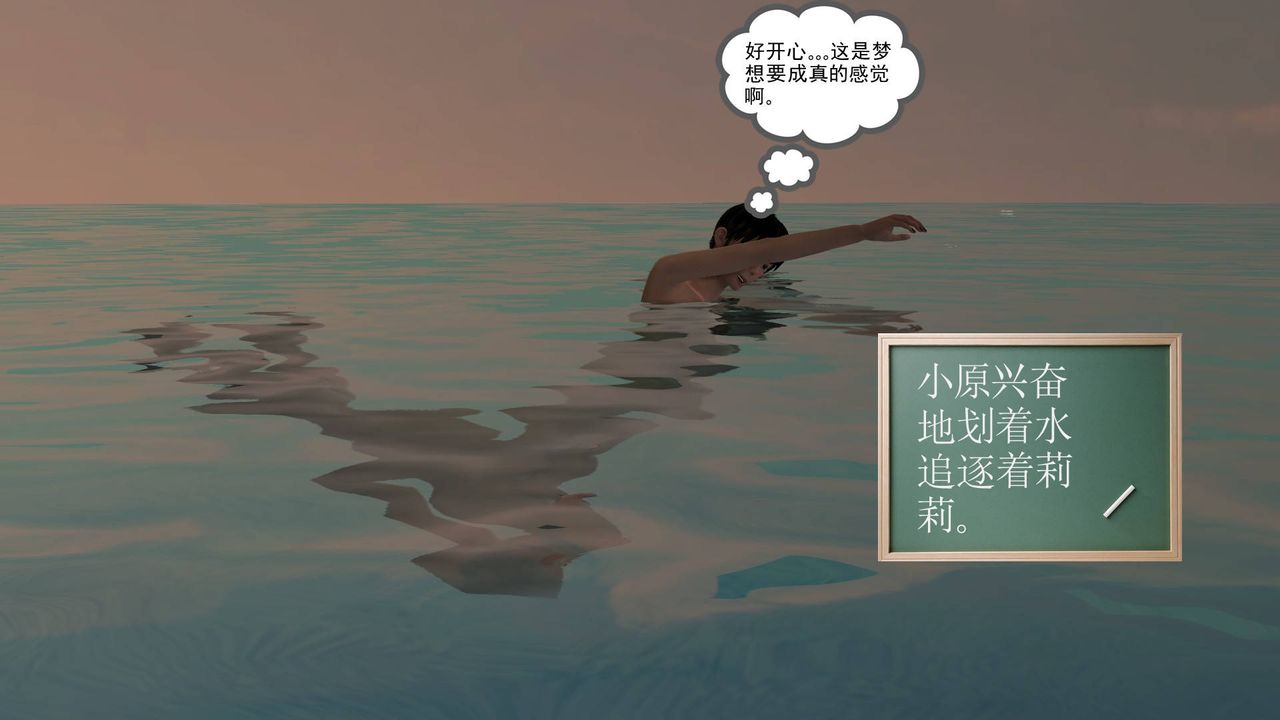 《[3D]降魔傳》漫画 第49話