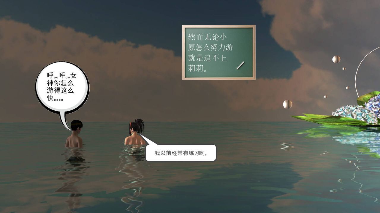 《[3D]降魔傳》漫画 第49話