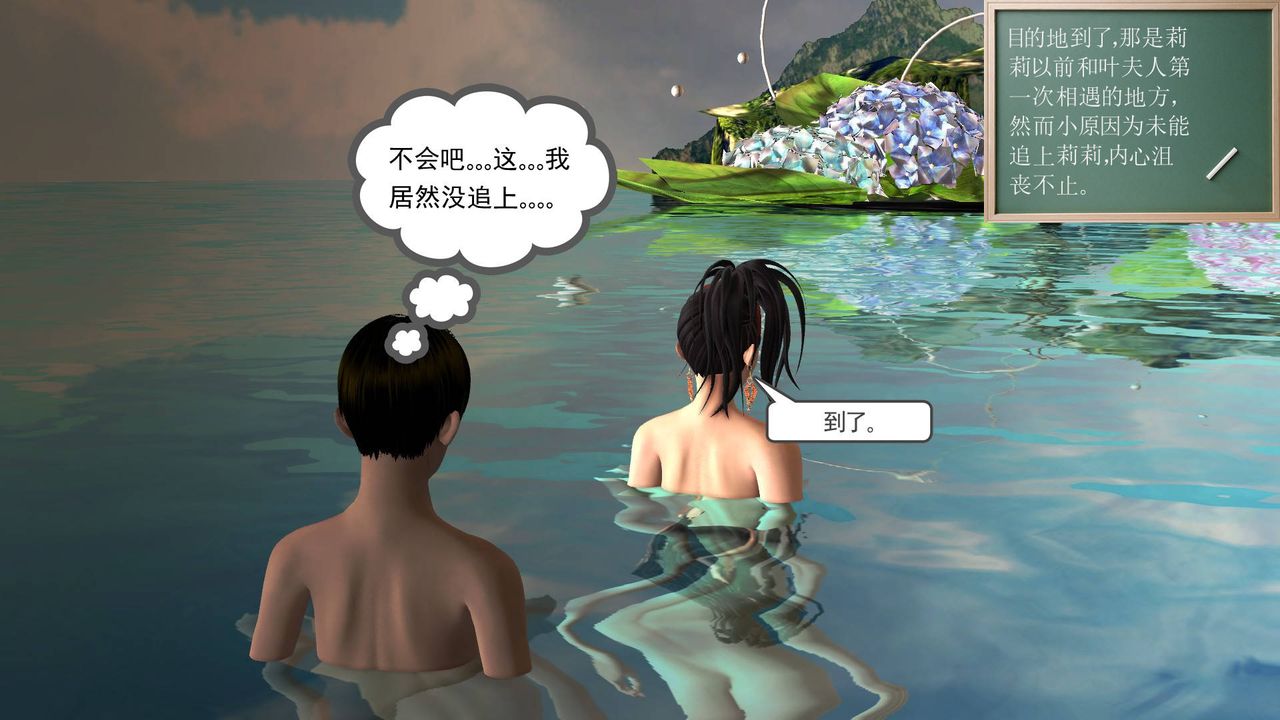 《[3D]降魔傳》漫画 第49話