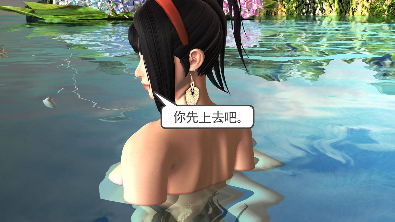《[3D]降魔傳》漫画 第49話