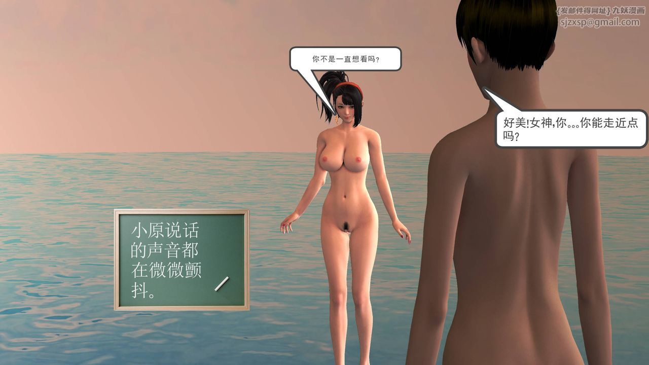 《[3D]降魔傳》漫画 第49話