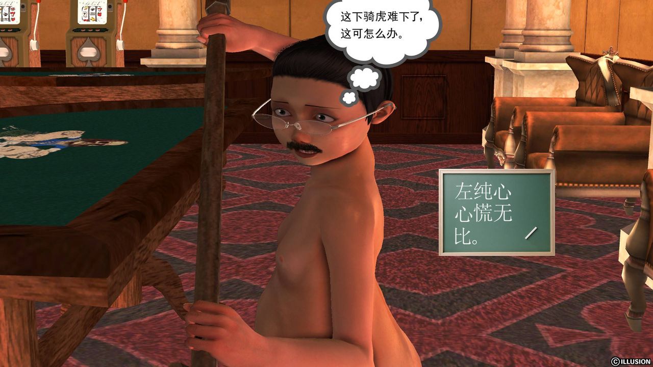 《[3D]降魔傳》漫画 第50話