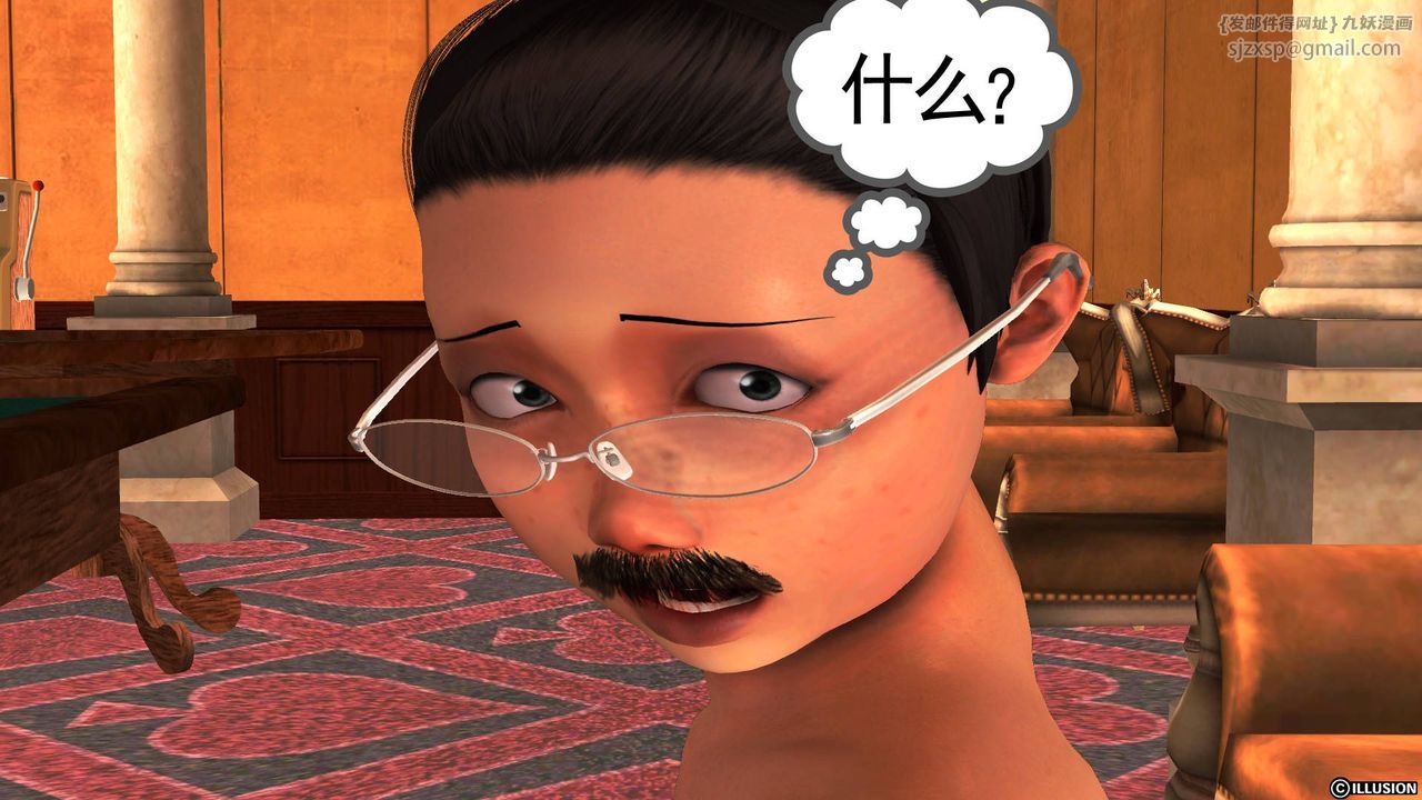 《[3D]降魔傳》漫画 第50話