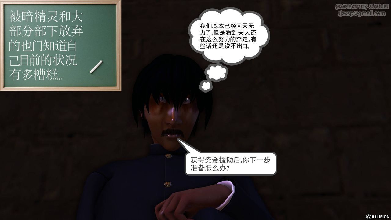 《[3D]降魔傳》漫画 第51話