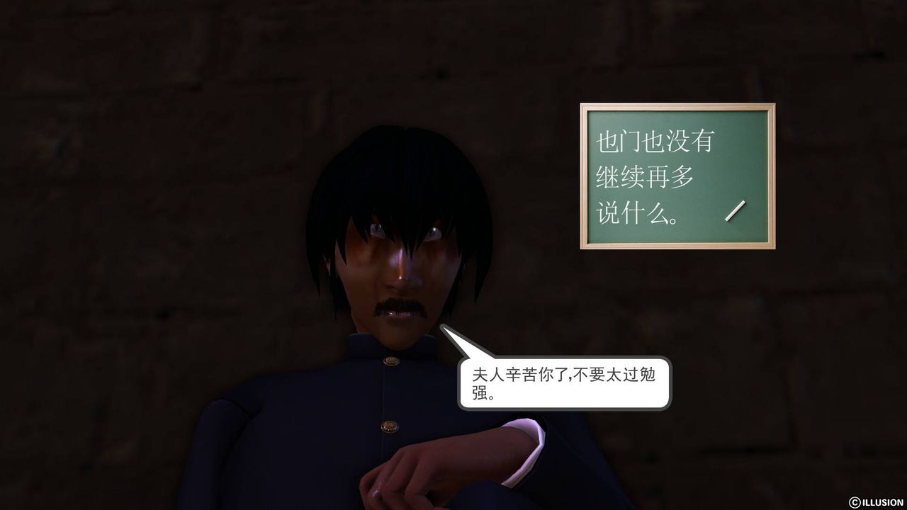 《[3D]降魔傳》漫画 第51話