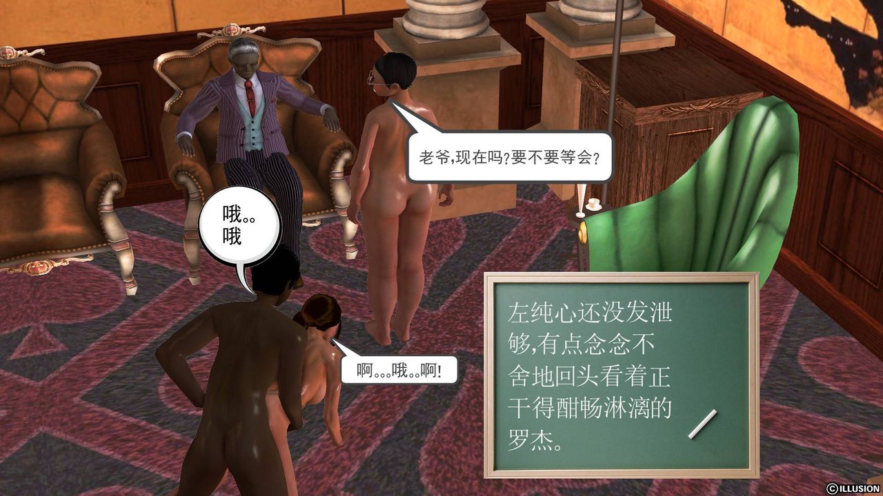 《[3D]降魔傳》漫画 第51話