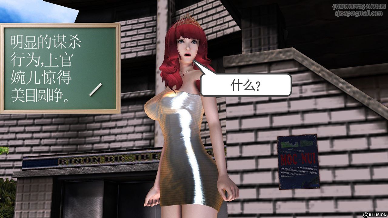 《[3D]降魔傳》漫画 第52話
