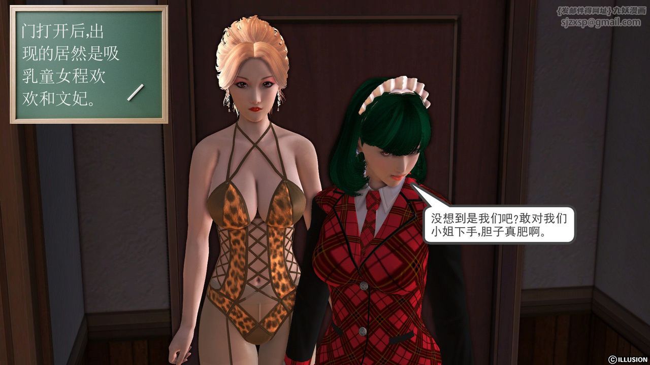 《[3D]降魔傳》漫画 第52話