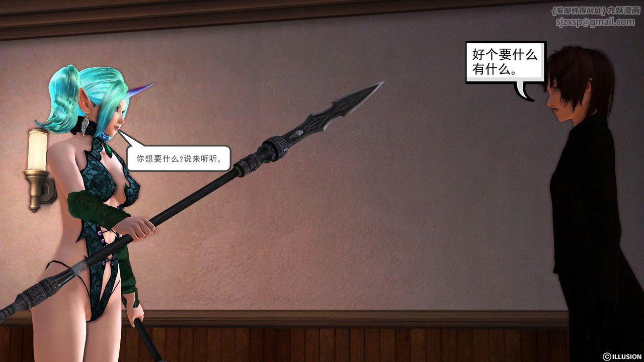 《[3D]降魔傳》漫画 第52話