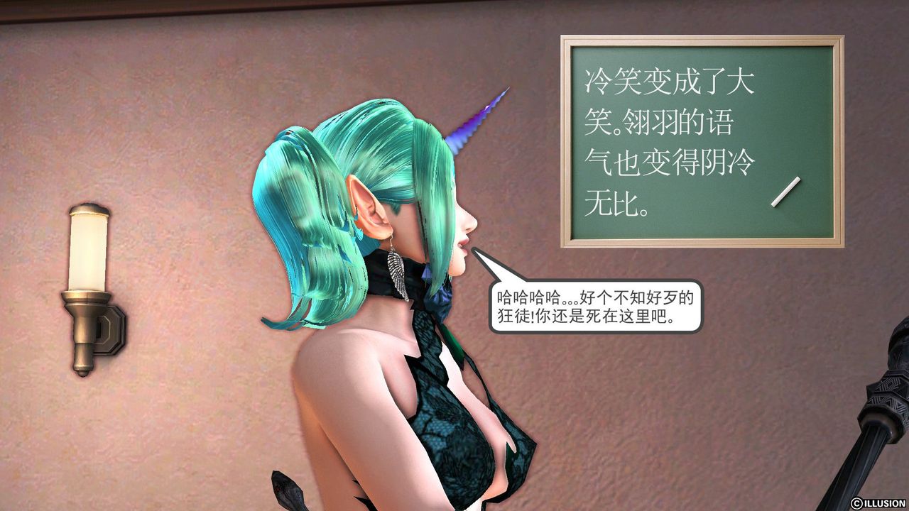 《[3D]降魔傳》漫画 第52話