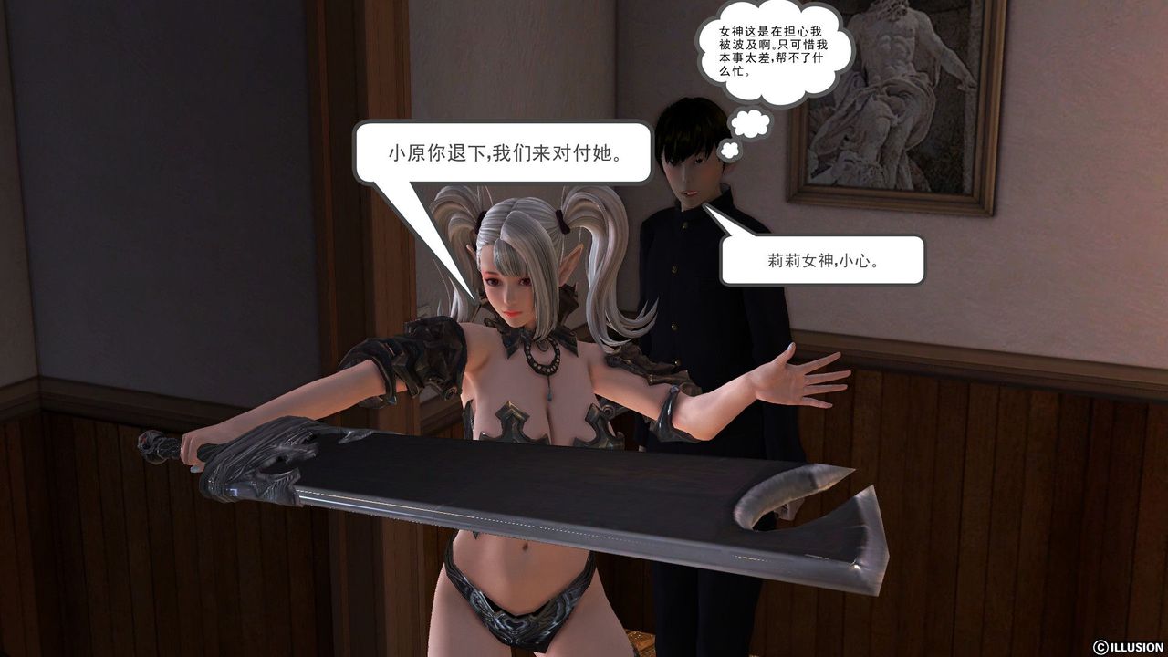 《[3D]降魔傳》漫画 第52話