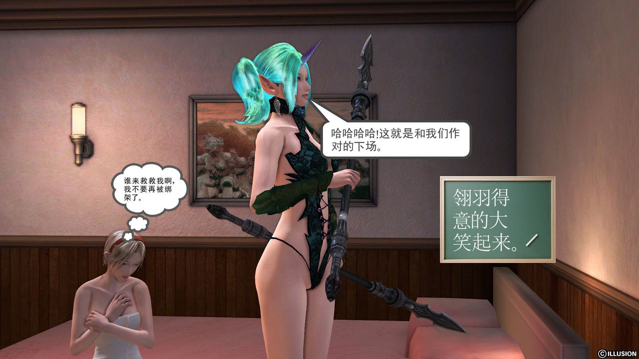 《[3D]降魔傳》漫画 第52話