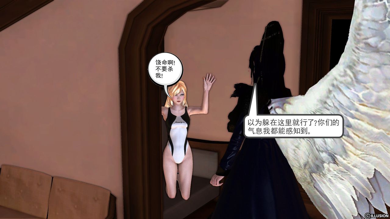 《[3D]降魔傳》漫画 第53話