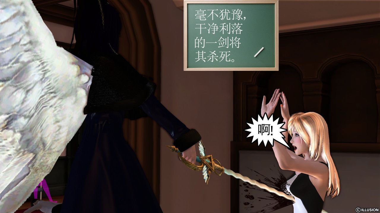 《[3D]降魔傳》漫画 第53話