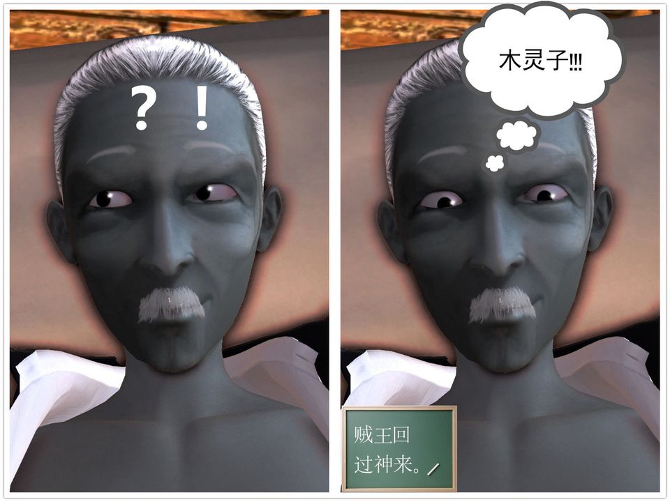 《[3D]降魔傳》漫画 第53話