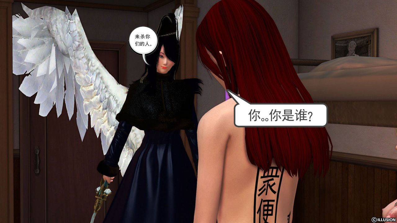 《[3D]降魔傳》漫画 第53話